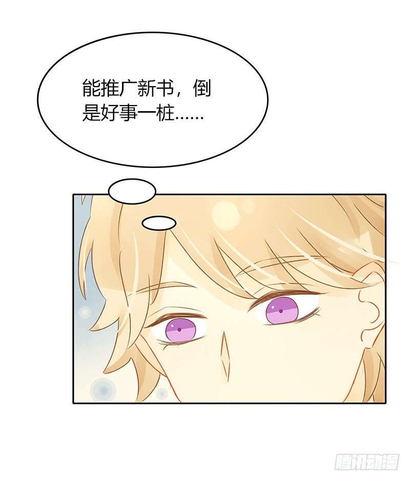 《颜值恋》综艺邀请 第28页