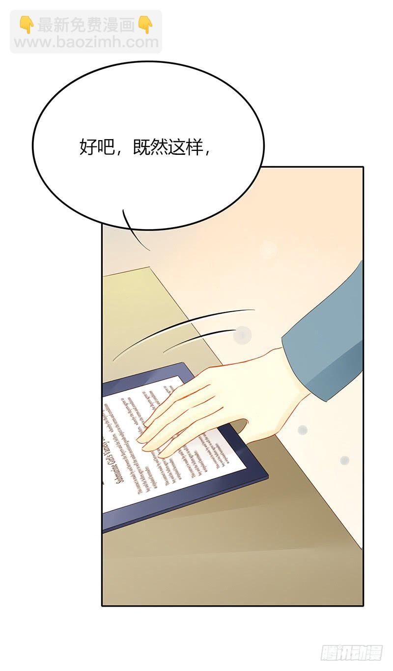 《颜值恋》综艺邀请 第30页