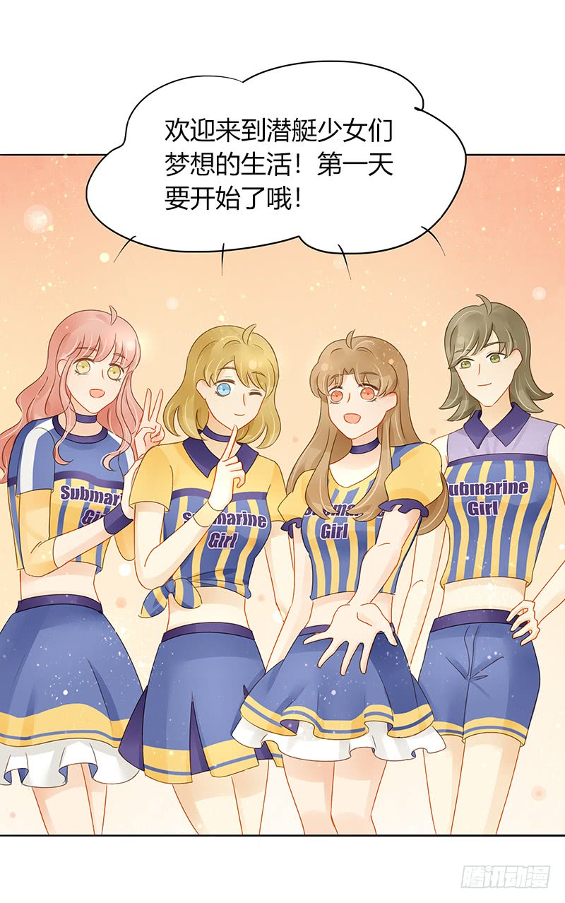 《颜值恋》狭路又相逢 第14页