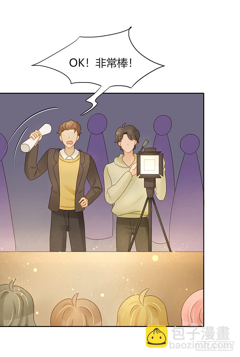 《颜值恋》狭路又相逢 第15页