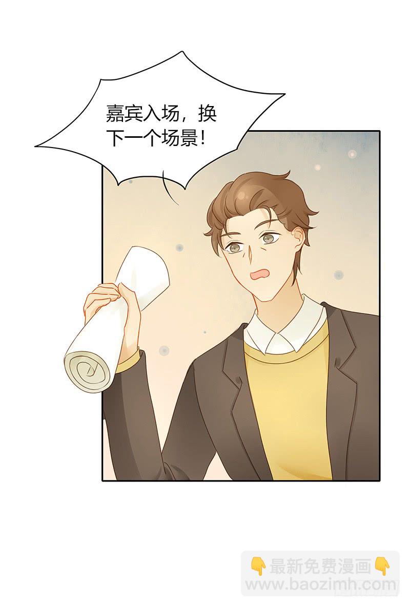 《颜值恋》狭路又相逢 第16页