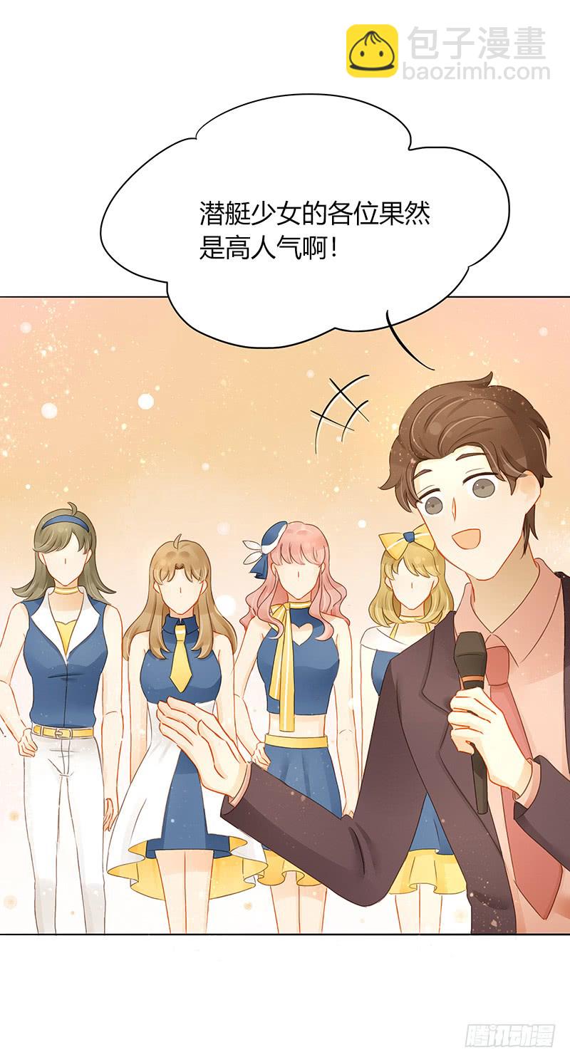 《颜值恋》狭路又相逢 第20页