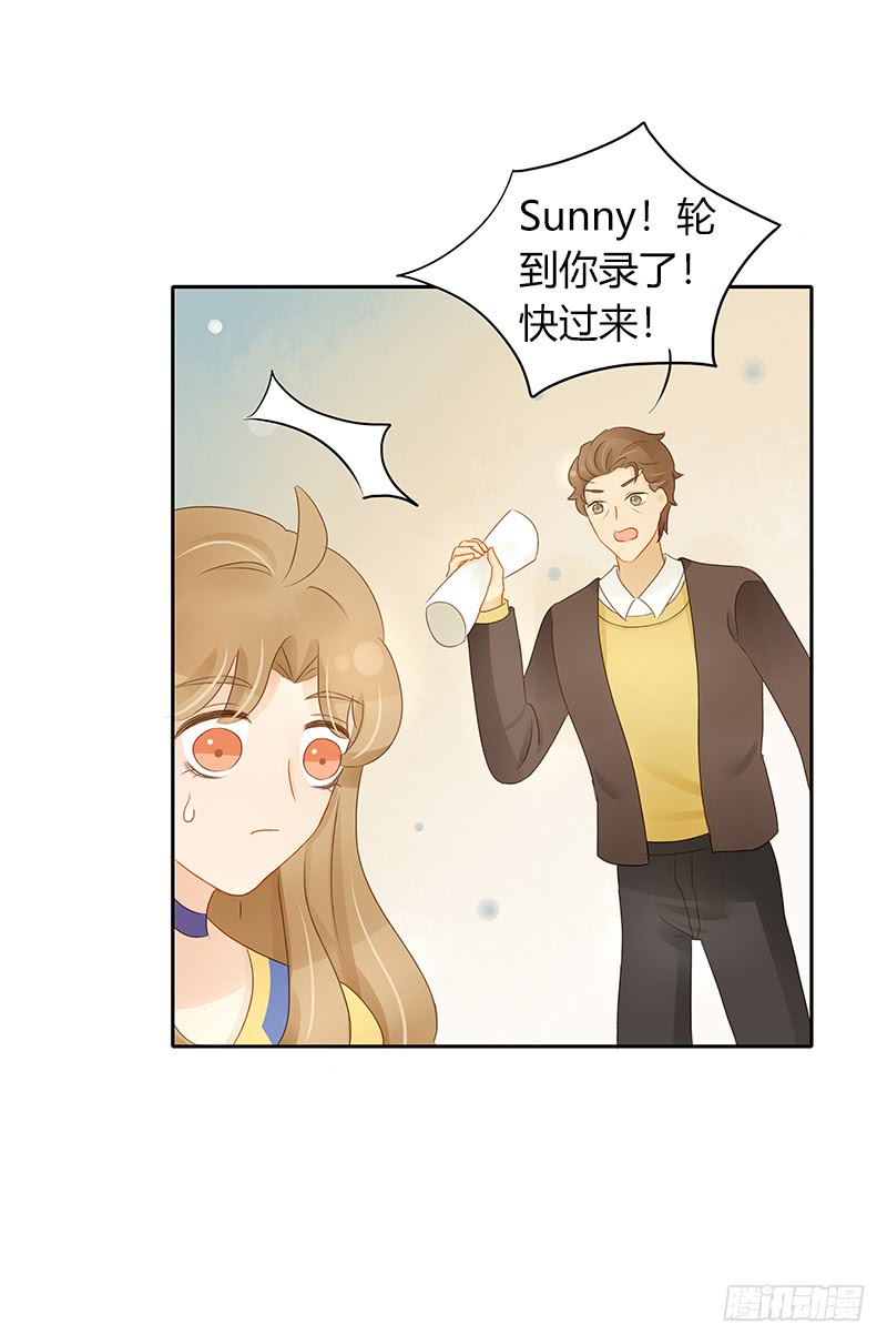 《颜值恋》狭路又相逢 第21页