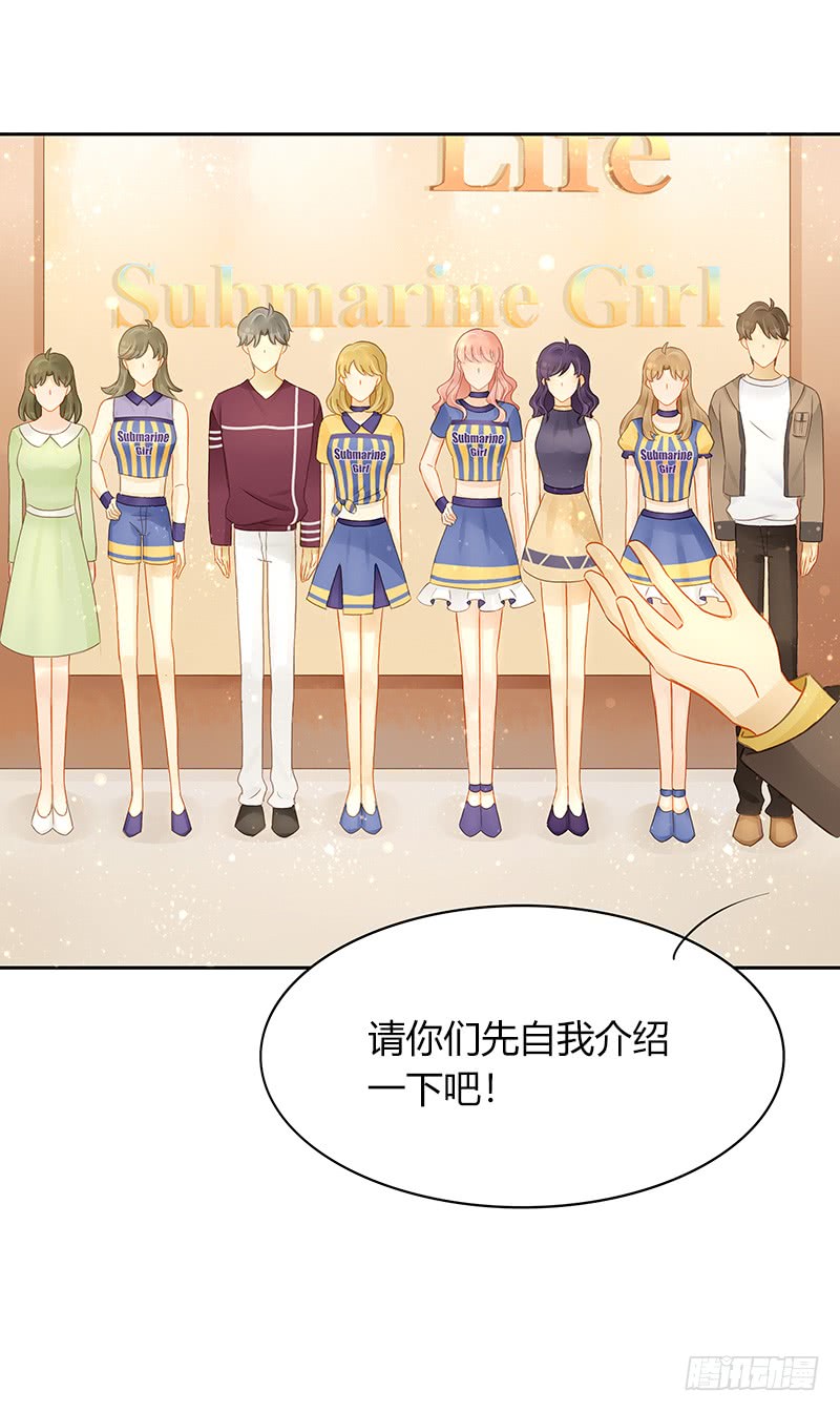 《颜值恋》狭路又相逢 第25页