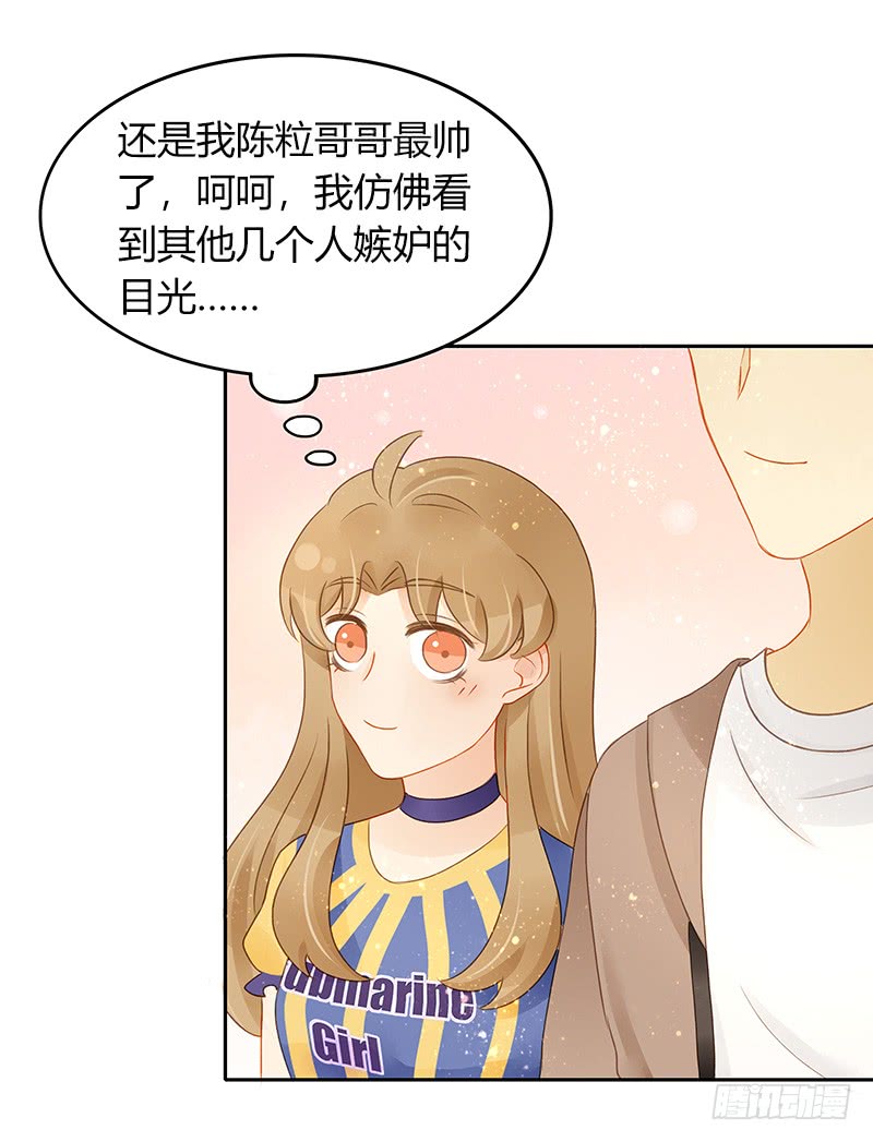 《颜值恋》狭路又相逢 第27页