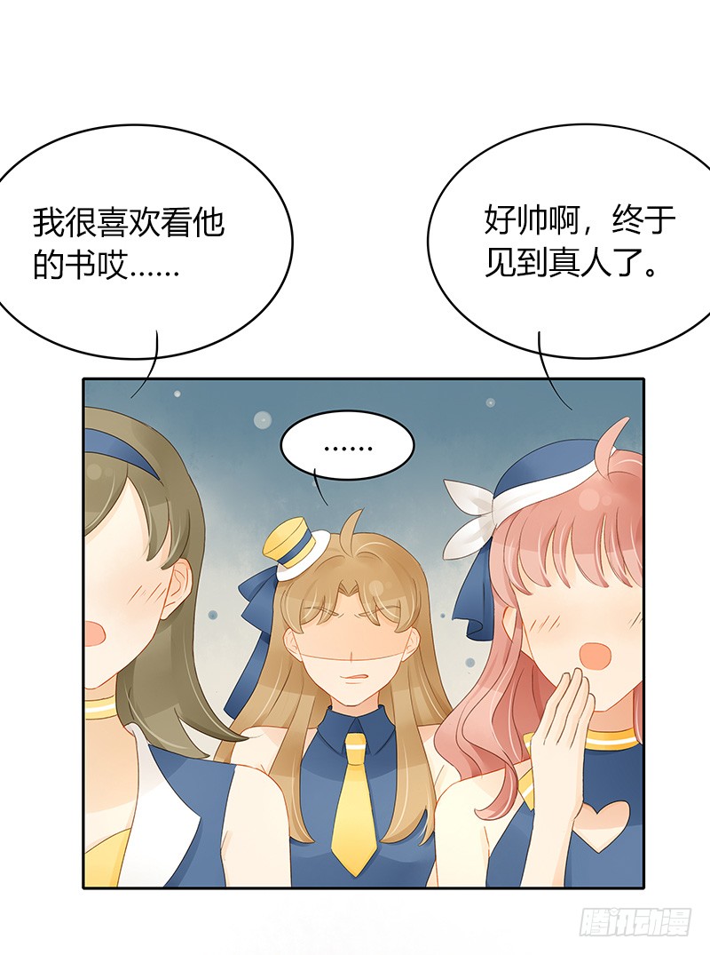 《颜值恋》狭路又相逢 第30页