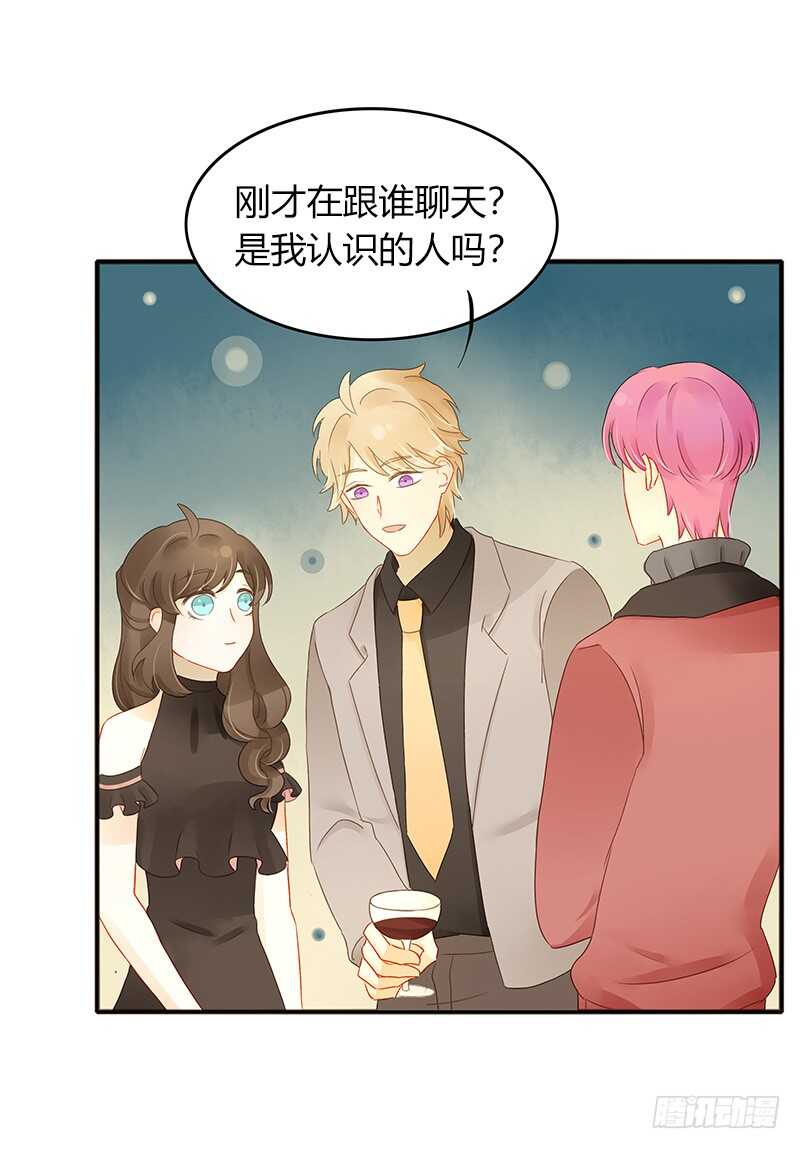 《颜值恋》去酒吧的目的 第10页