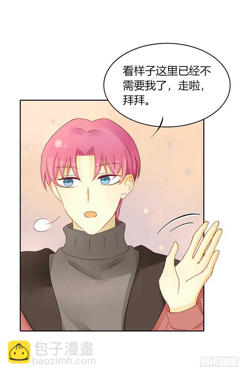 《颜值恋》去酒吧的目的 第13页