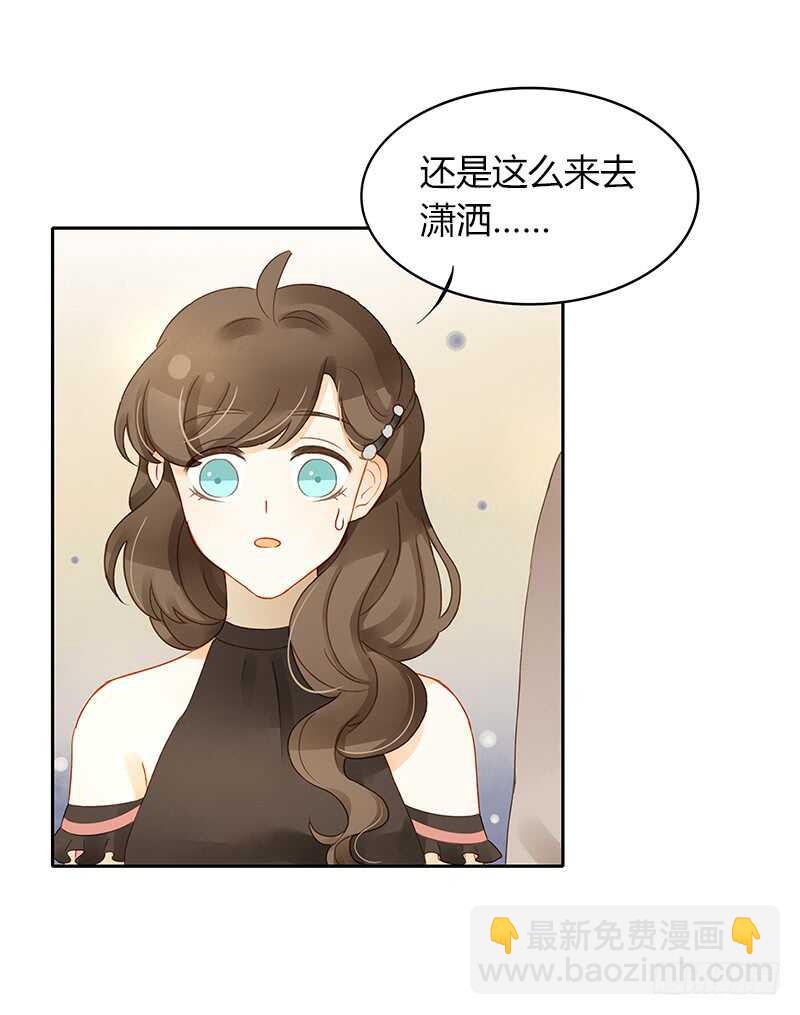 《颜值恋》去酒吧的目的 第15页