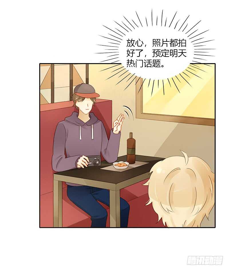 《颜值恋》去酒吧的目的 第19页