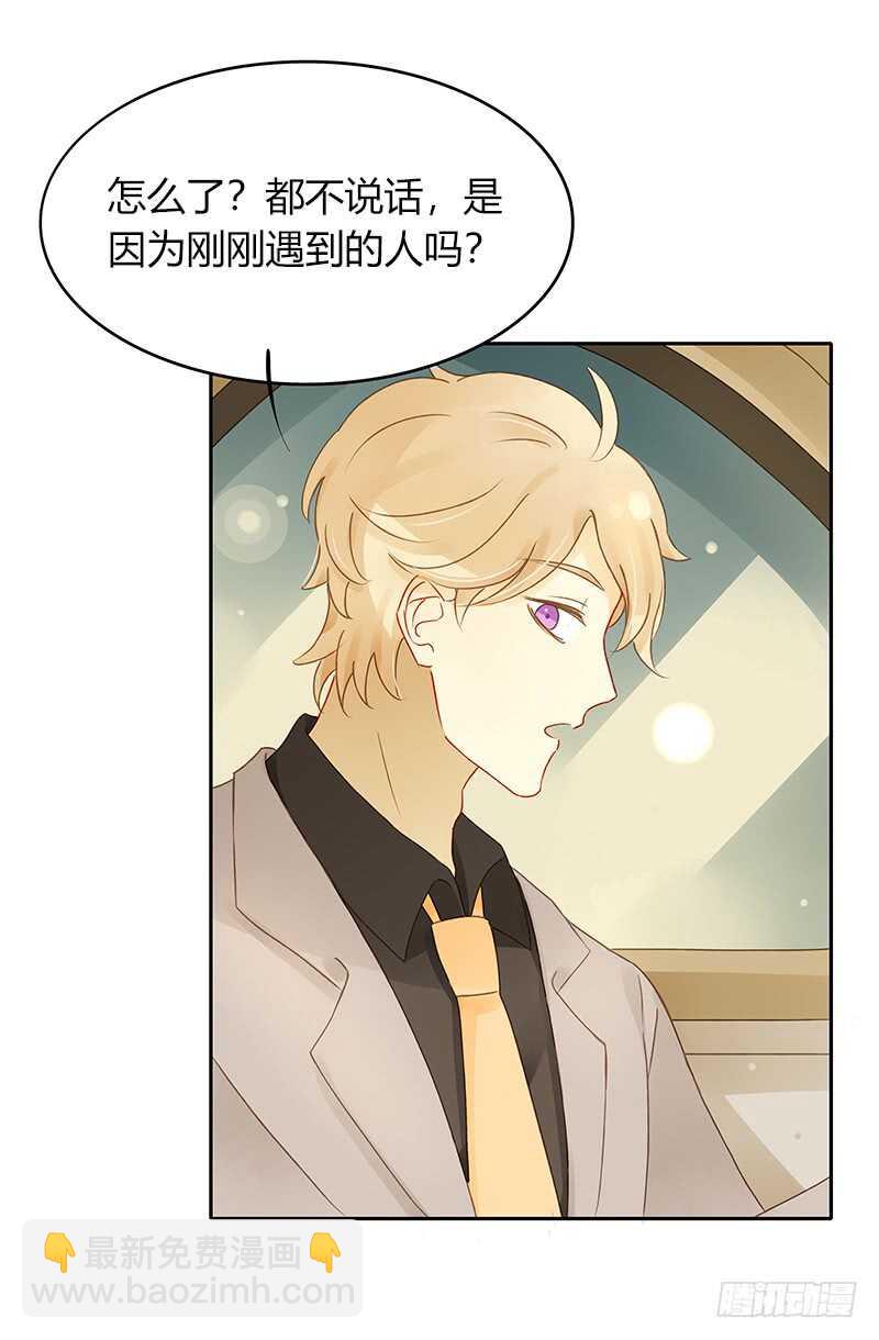 《颜值恋》去酒吧的目的 第25页