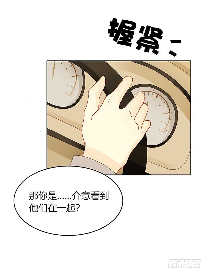 《颜值恋》去酒吧的目的 第28页