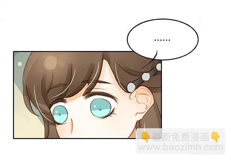 《颜值恋》去酒吧的目的 第32页