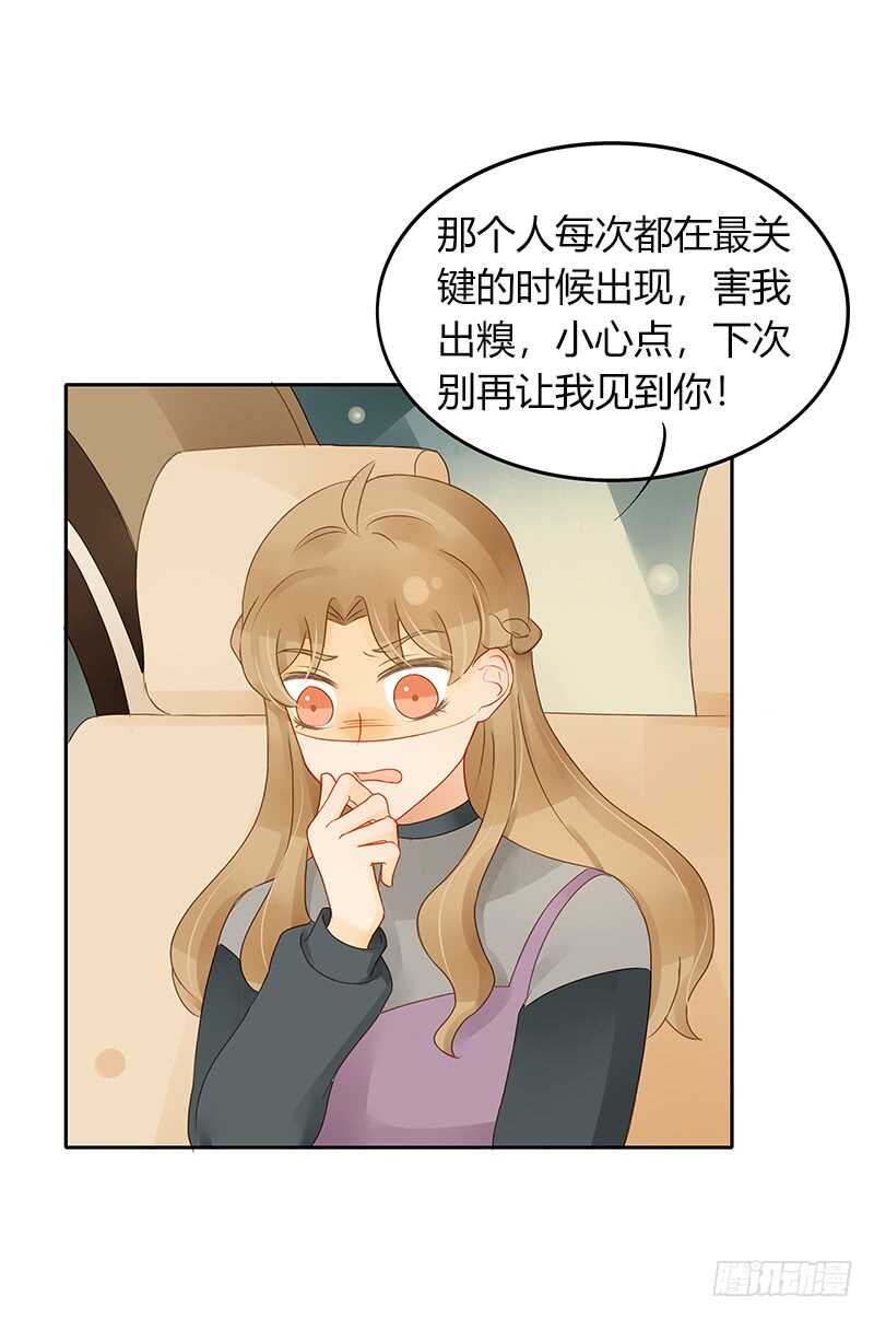 《颜值恋》去酒吧的目的 第4页