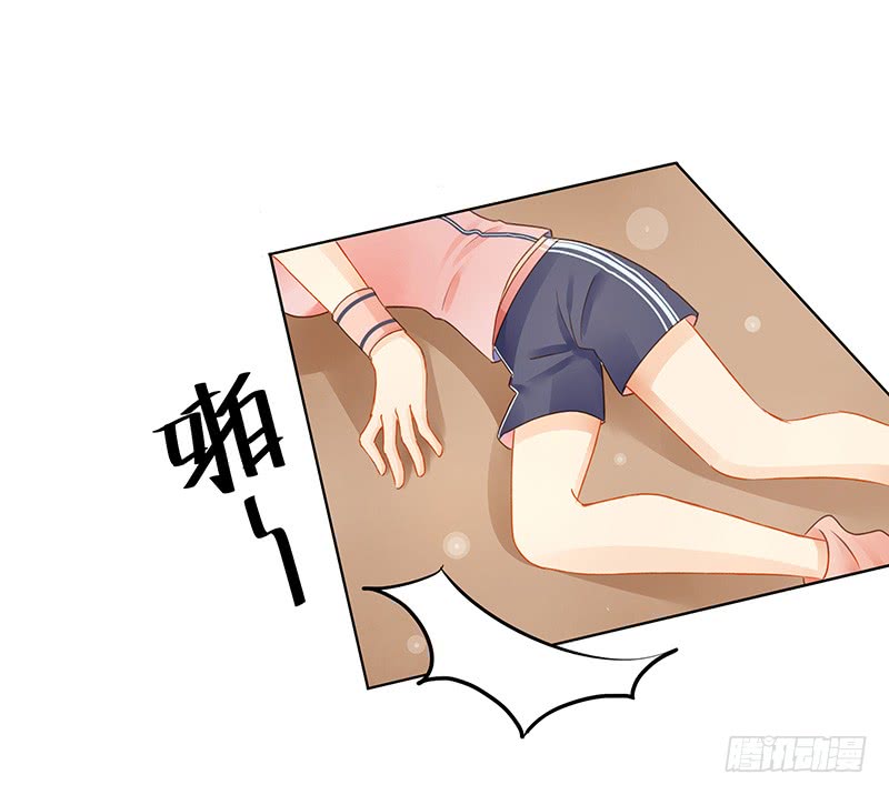 《颜值恋》反复 第13页