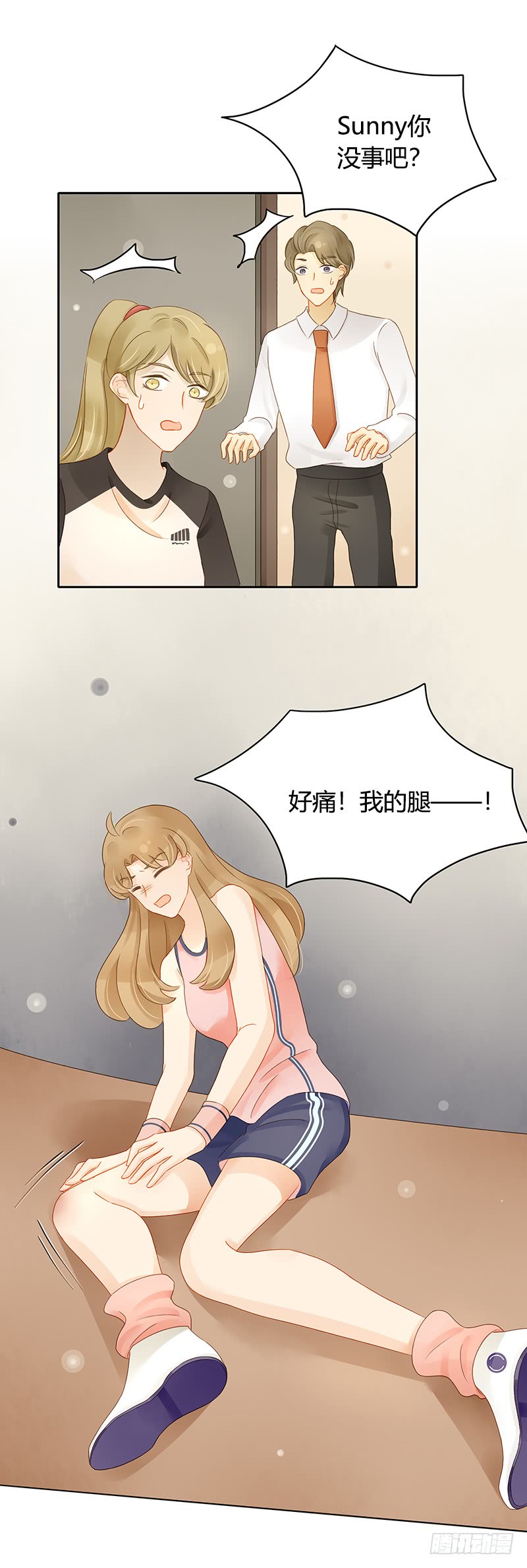 《颜值恋》反复 第14页