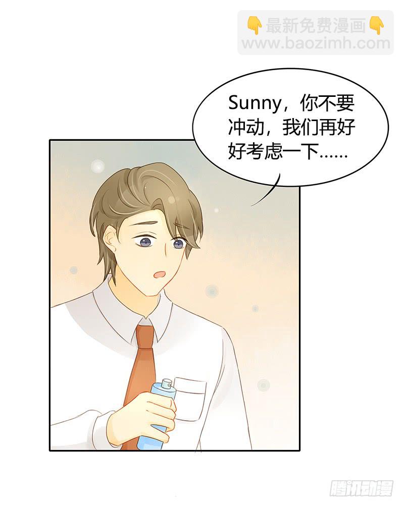《颜值恋》反复 第17页