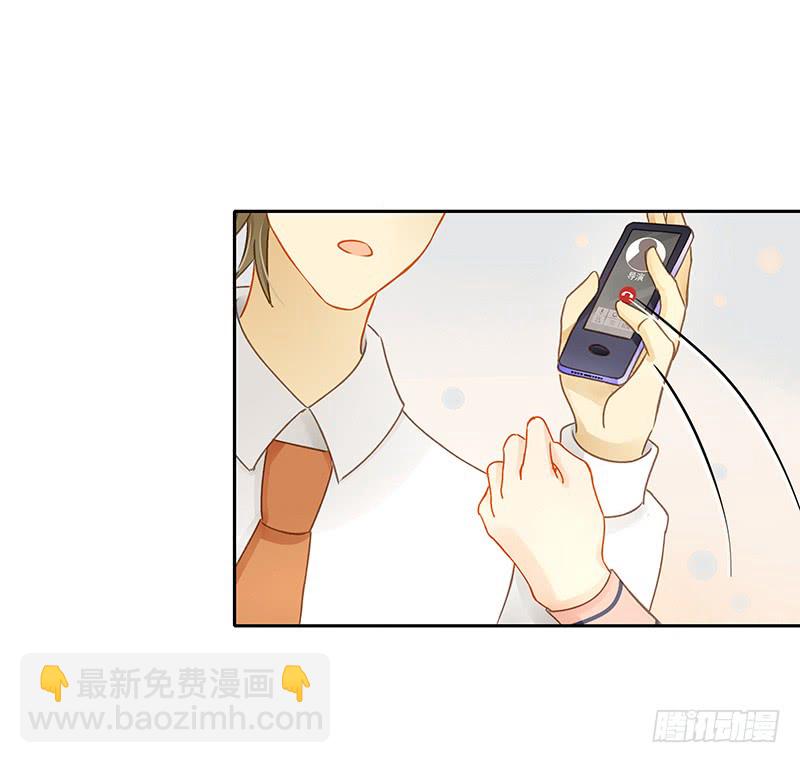 《颜值恋》反复 第25页