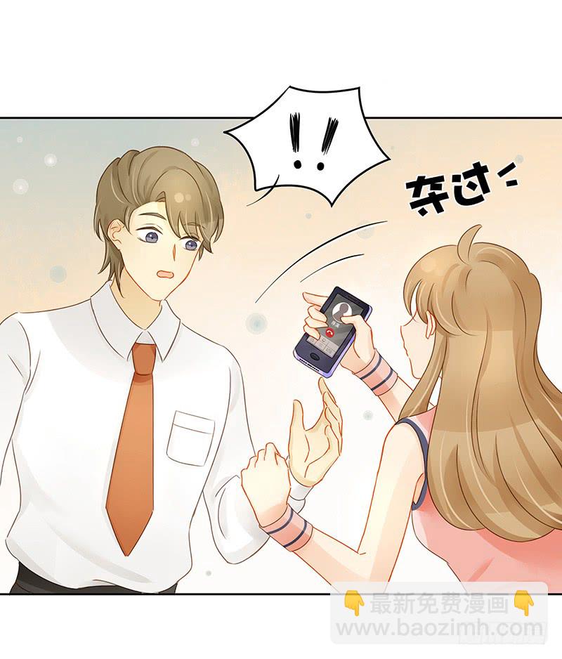 《颜值恋》反复 第26页