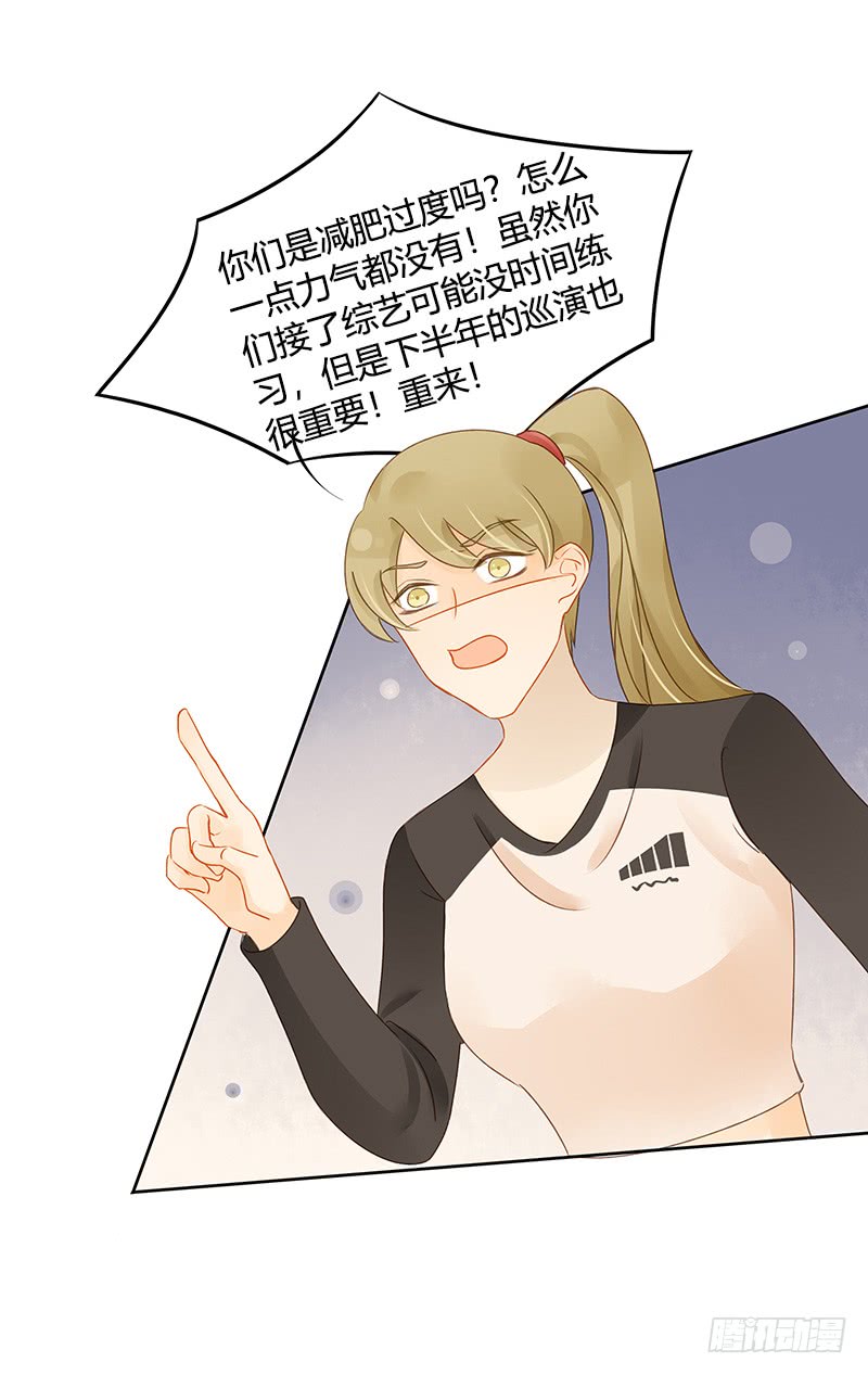 《颜值恋》反复 第3页