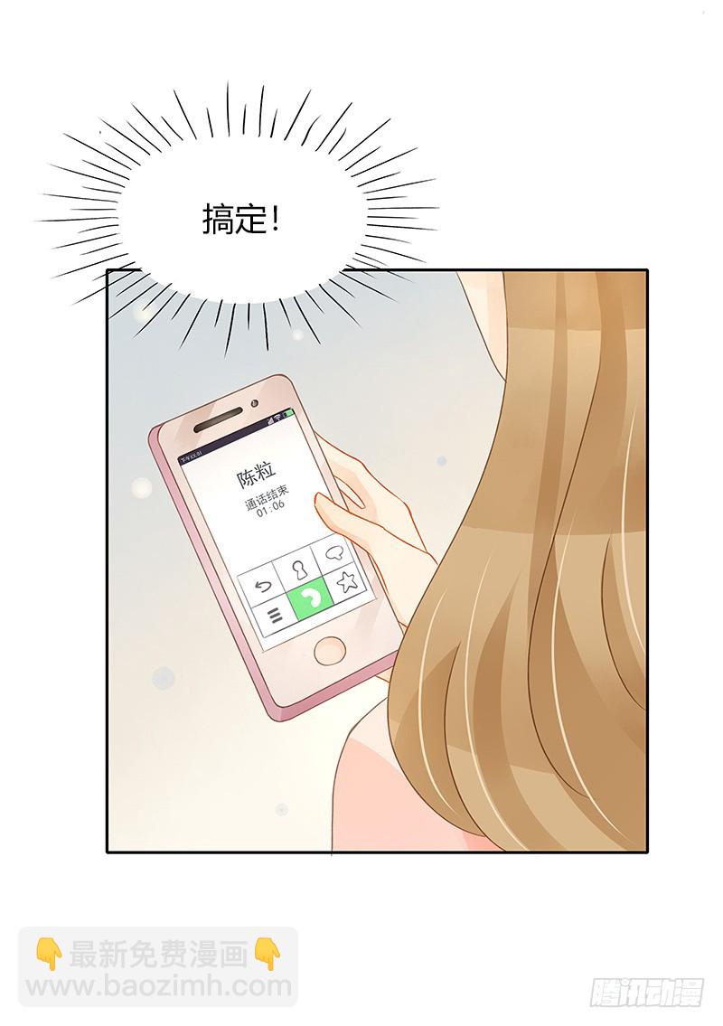 《颜值恋》正式录影（上） 第11页