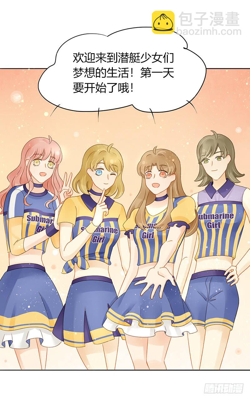 《颜值恋》正式录影（上） 第14页