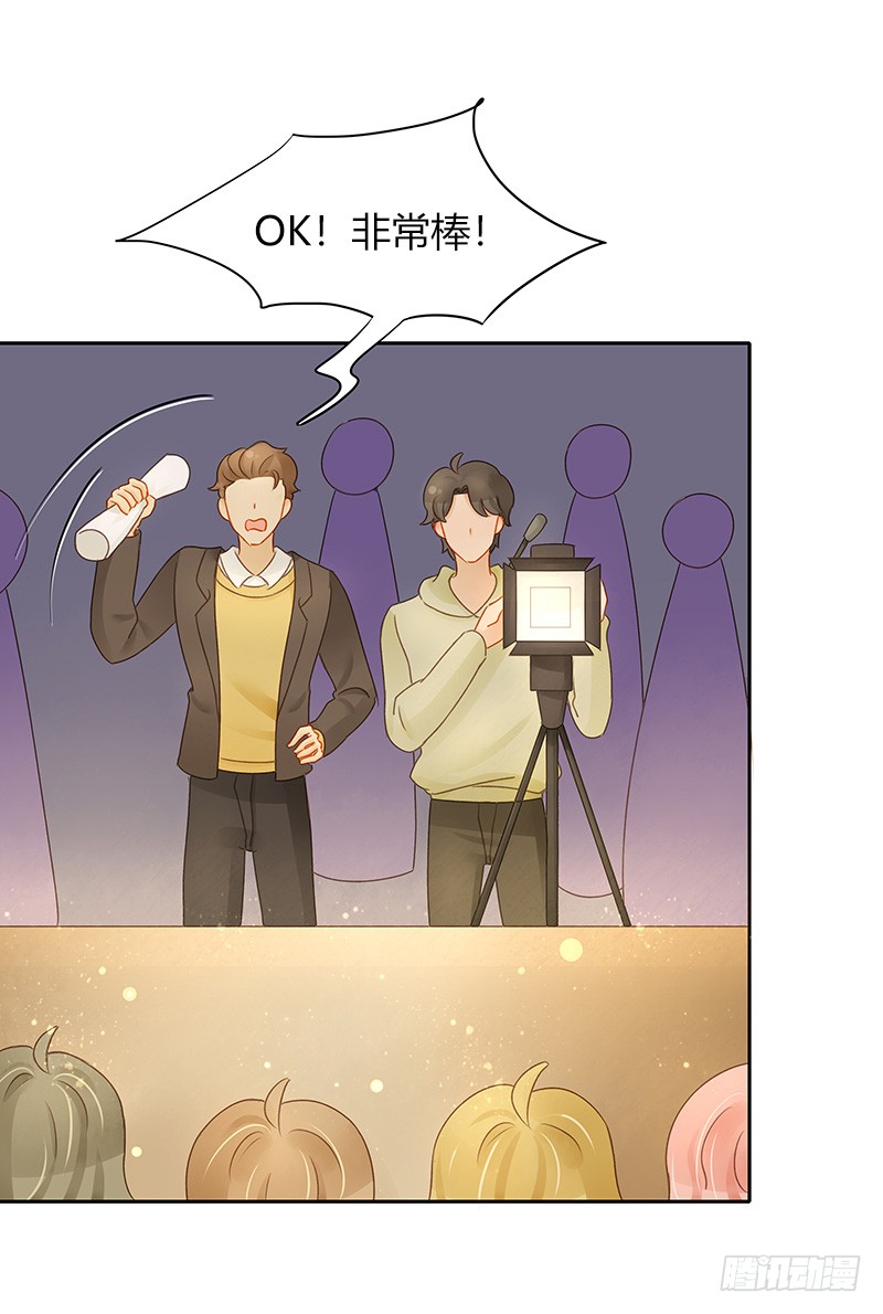 《颜值恋》正式录影（上） 第15页