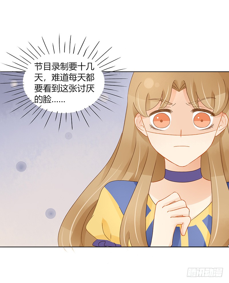 《颜值恋》正式录影（上） 第20页