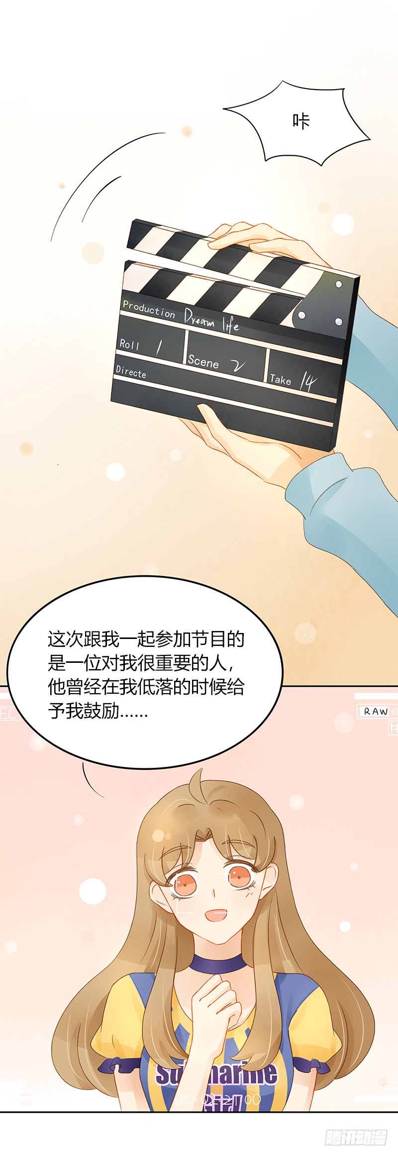 《颜值恋》正式录影（上） 第22页