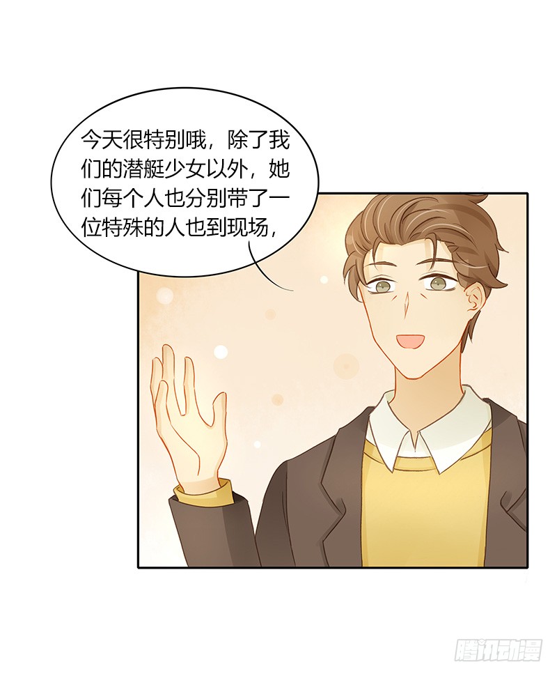 《颜值恋》正式录影（上） 第24页