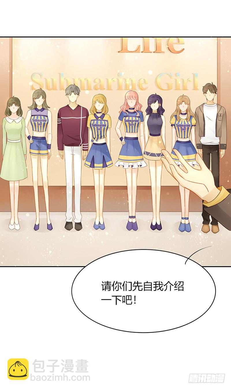 《颜值恋》正式录影（上） 第25页