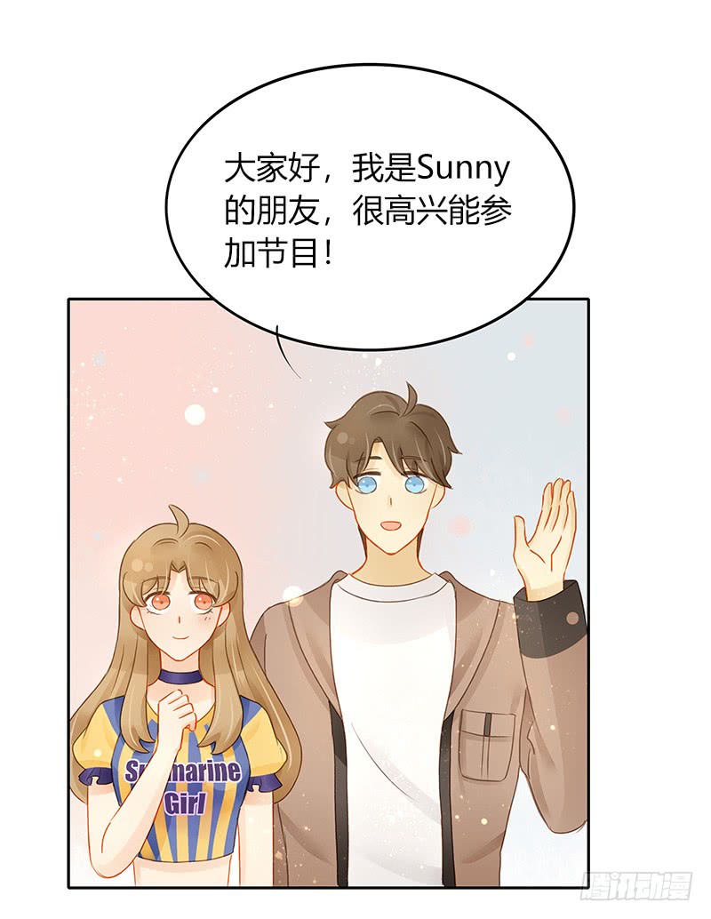 《颜值恋》正式录影（上） 第26页