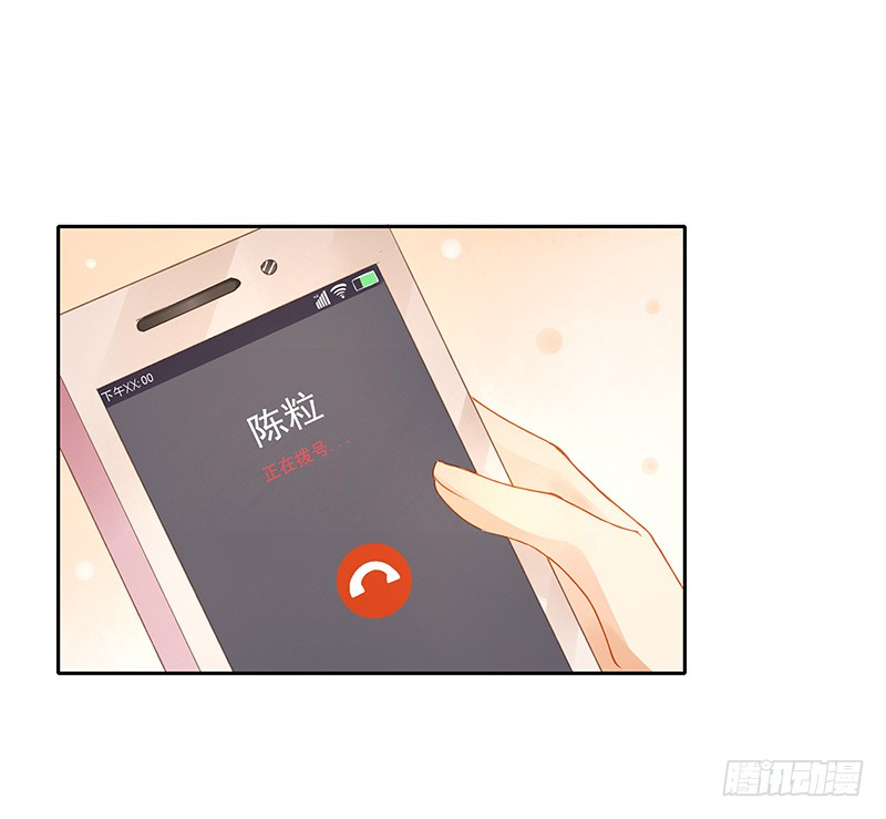 《颜值恋》正式录影（上） 第4页