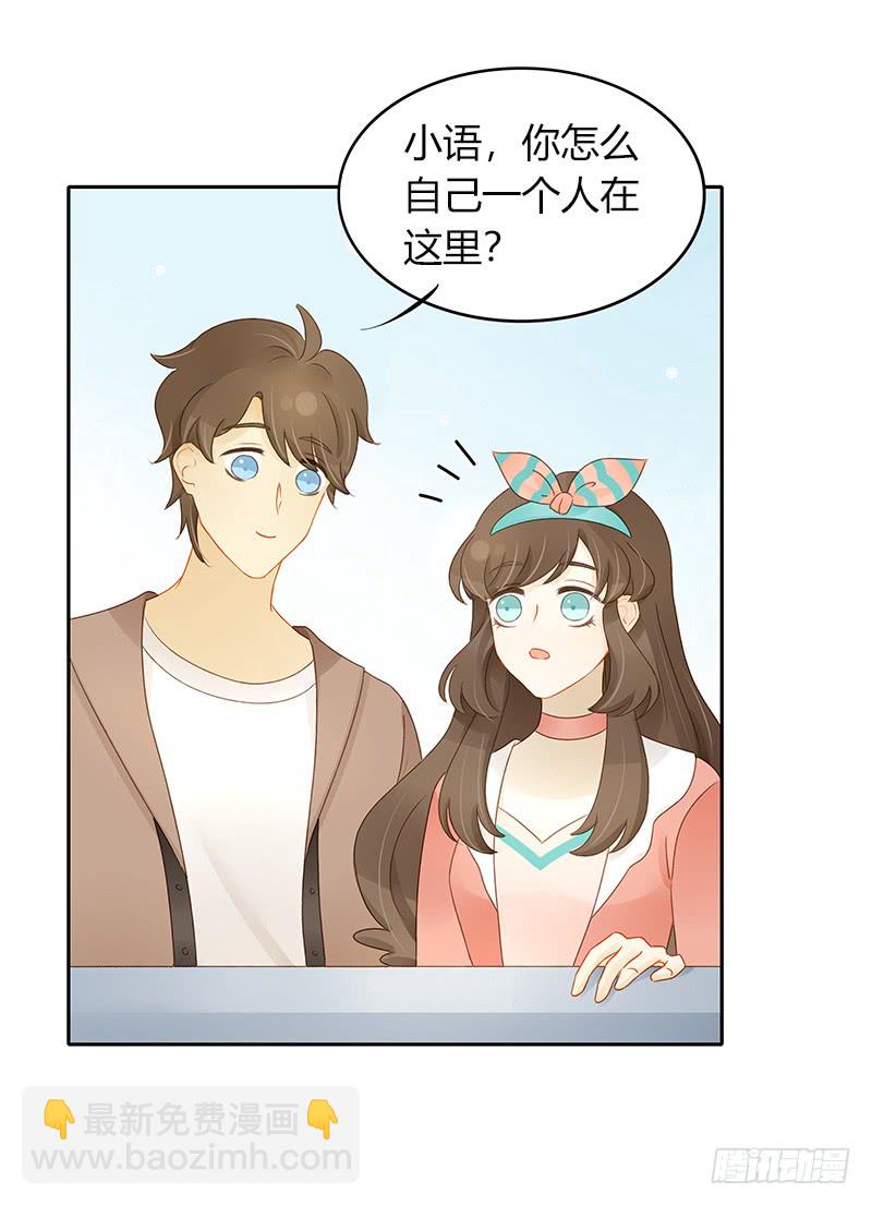 《颜值恋》正式录影（下） 第17页