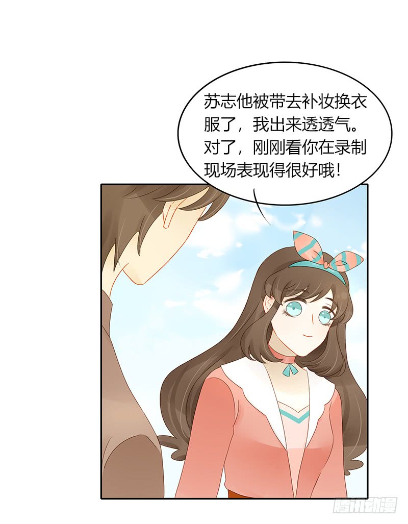 《颜值恋》正式录影（下） 第18页