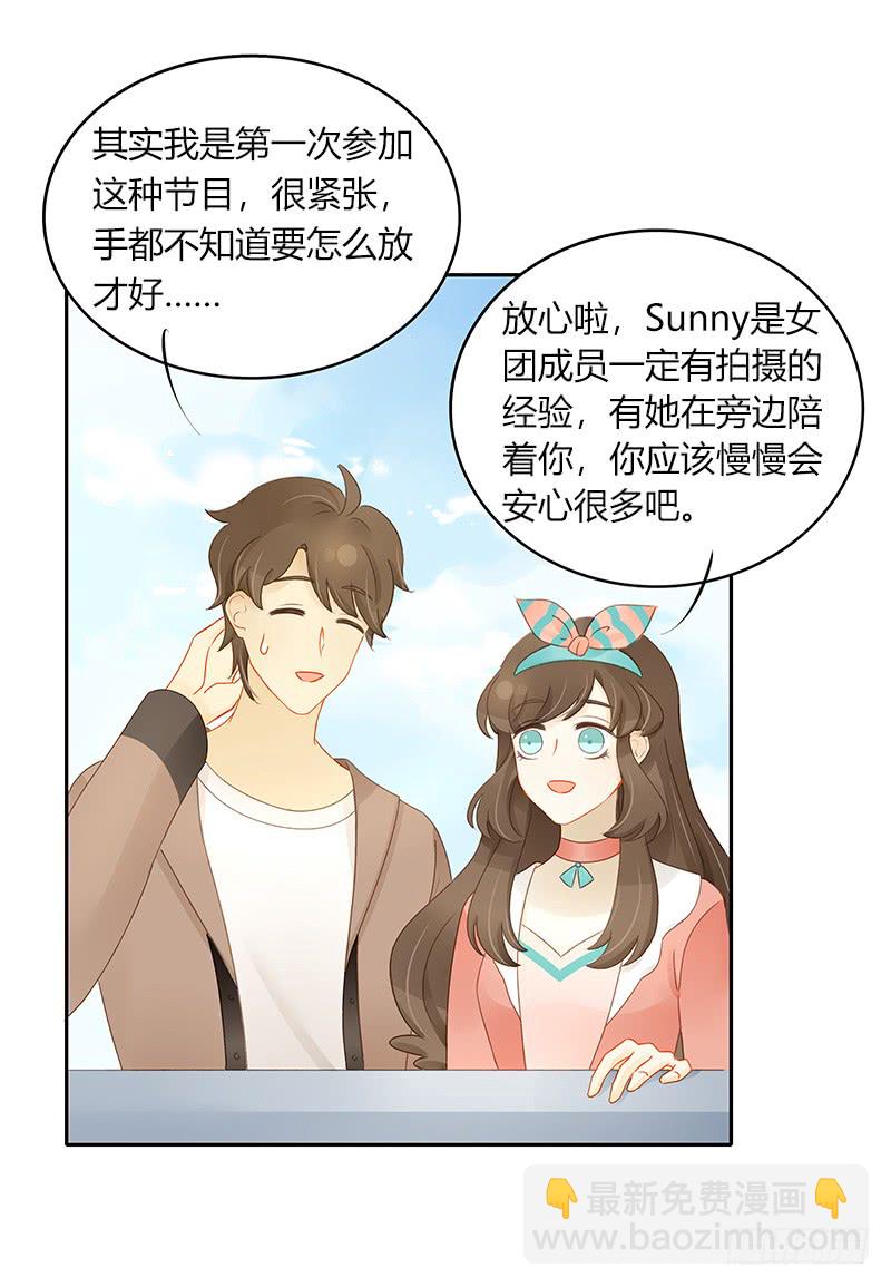 《颜值恋》正式录影（下） 第19页