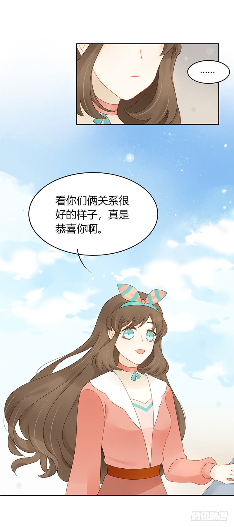 《颜值恋》正式录影（下） 第20页