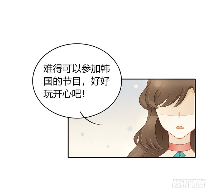《颜值恋》正式录影（下） 第23页
