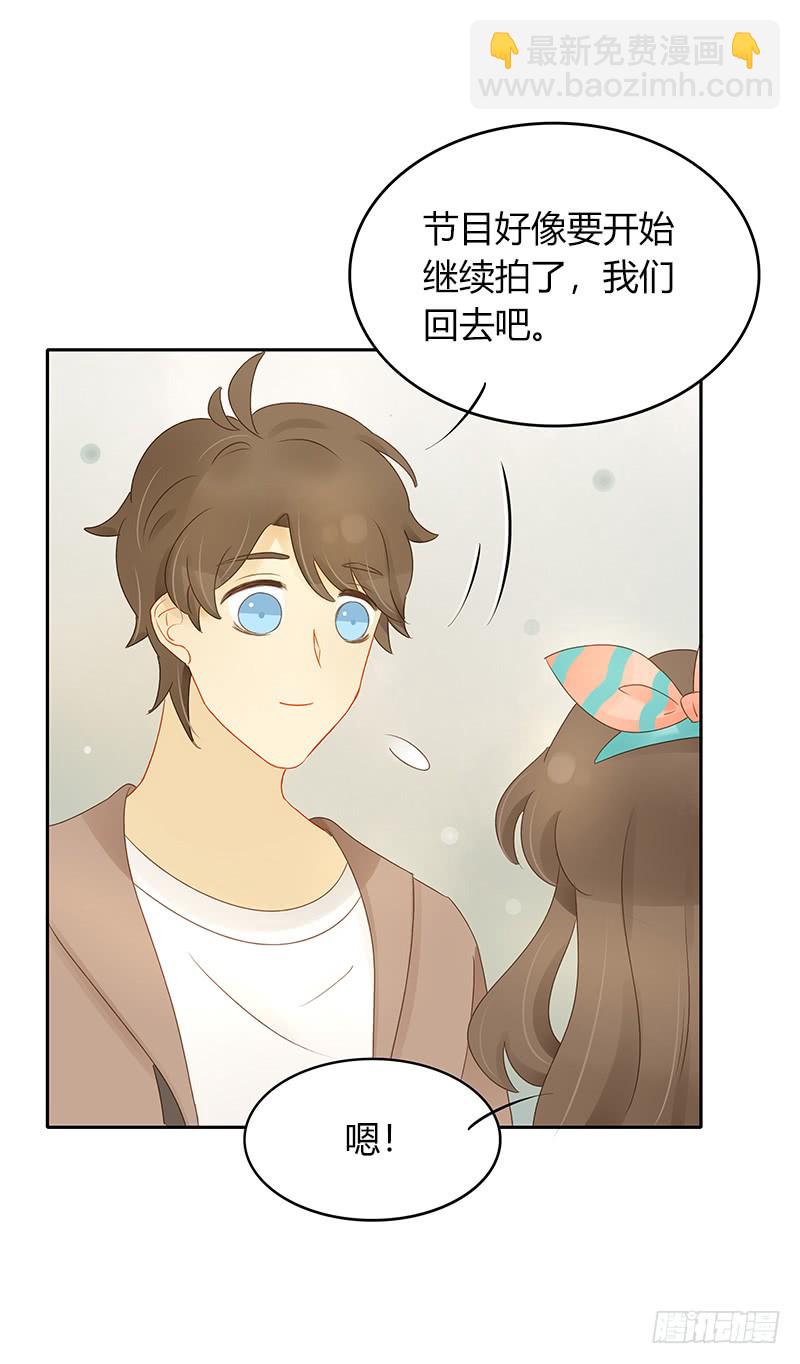 《颜值恋》正式录影（下） 第26页