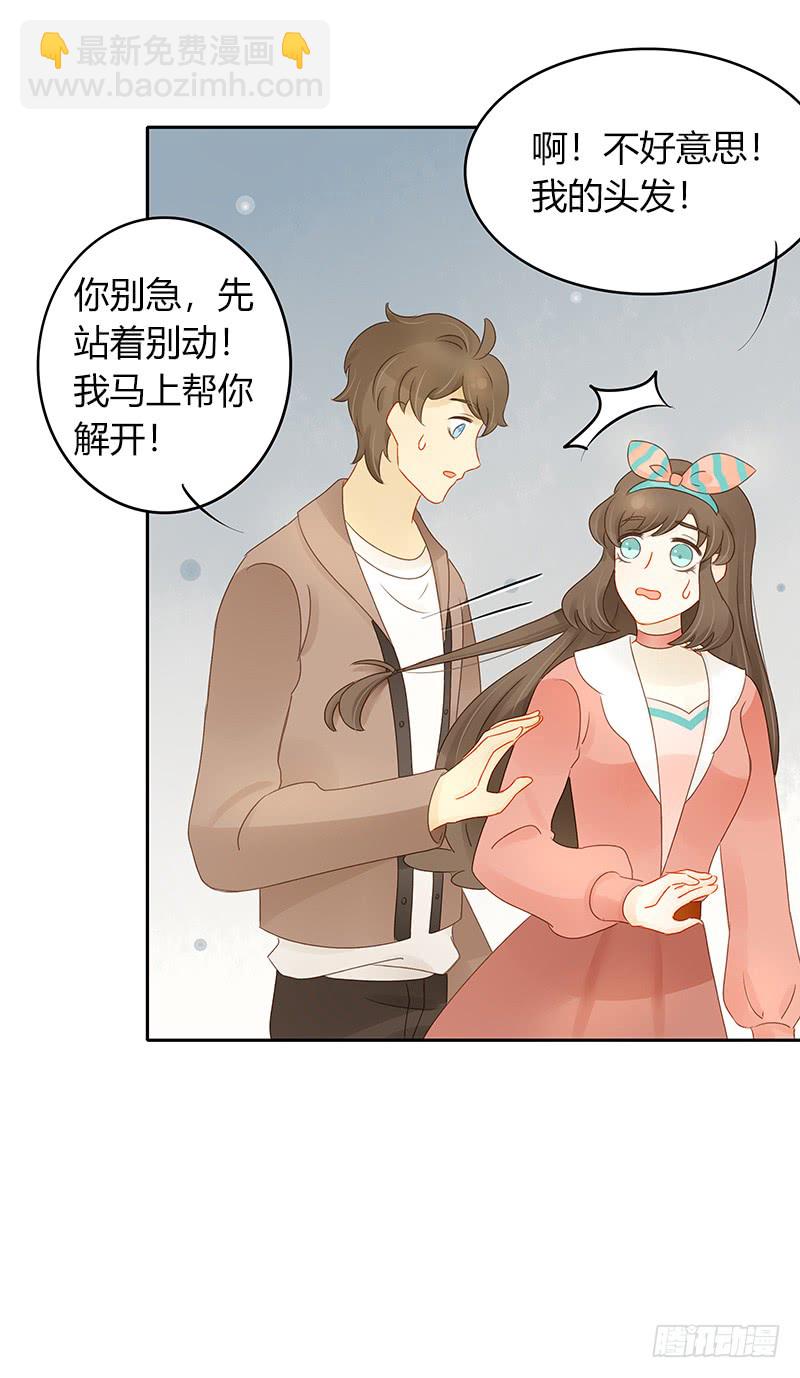 《颜值恋》正式录影（下） 第29页