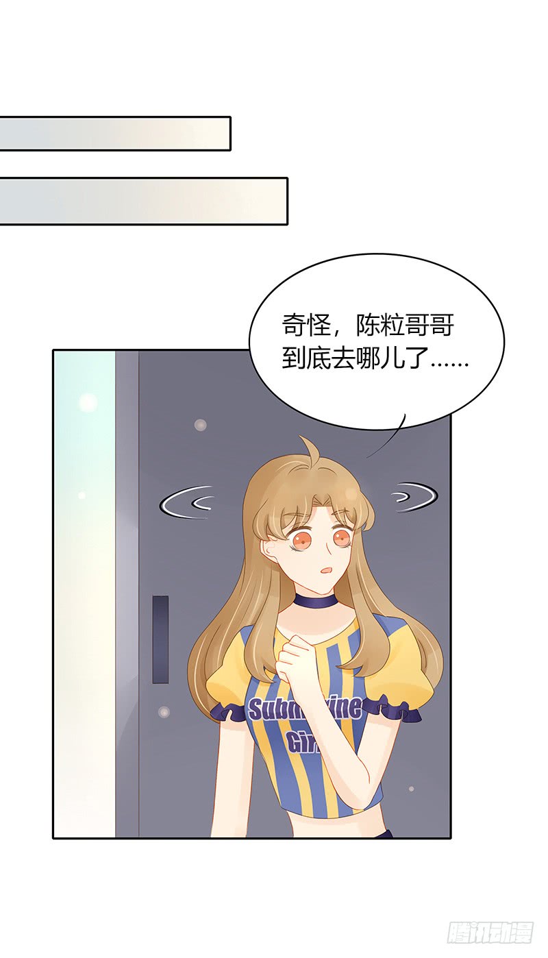 《颜值恋》正式录影（下） 第30页
