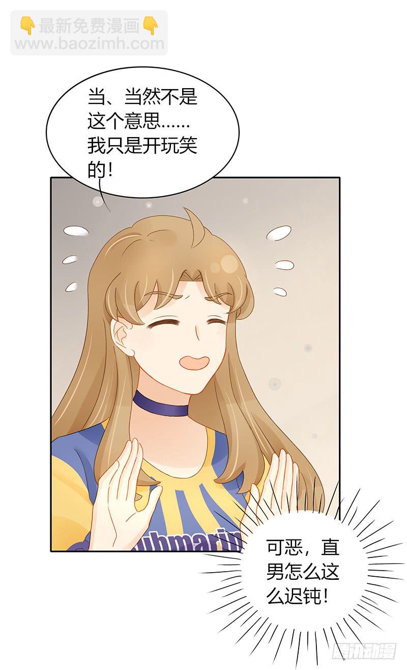 《颜值恋》正式录影（下） 第7页