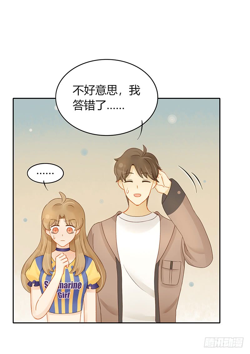 《颜值恋》正式录影（中） 第11页