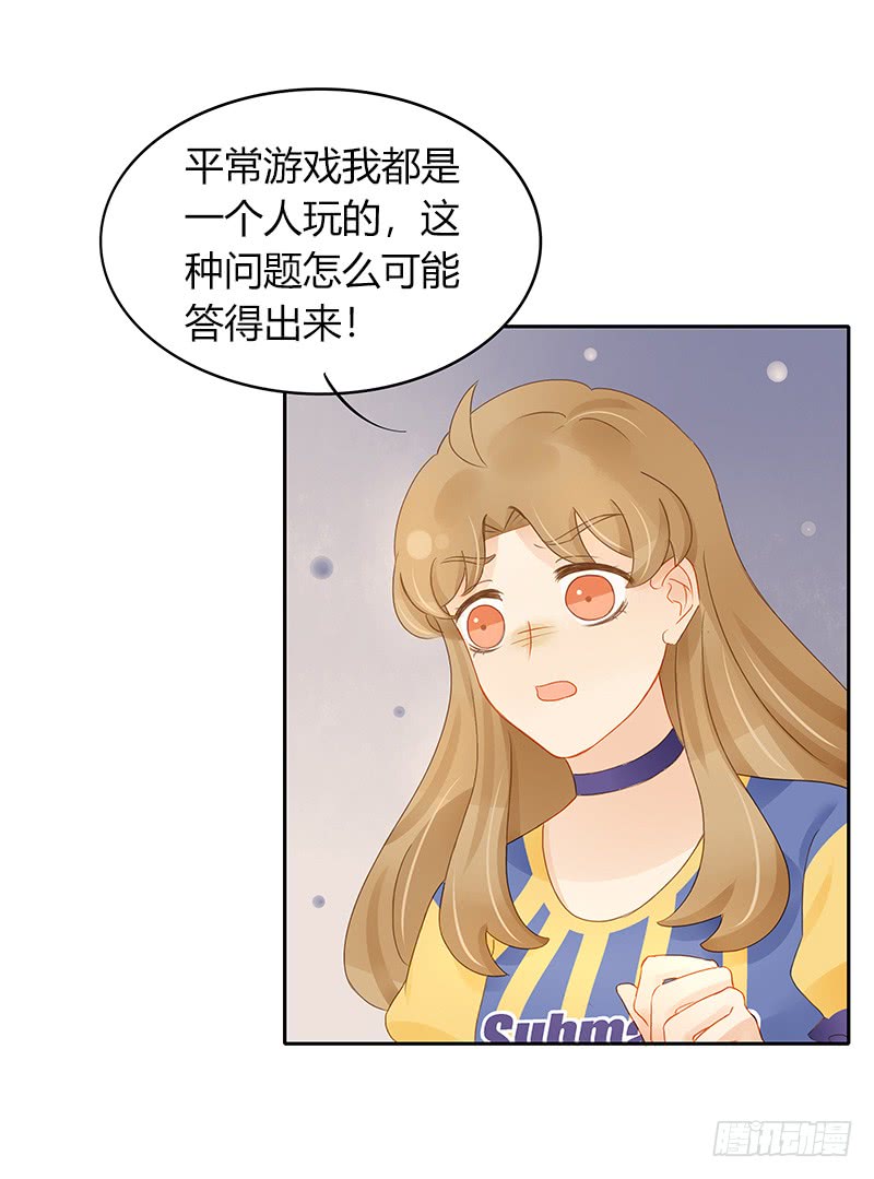 《颜值恋》正式录影（中） 第12页