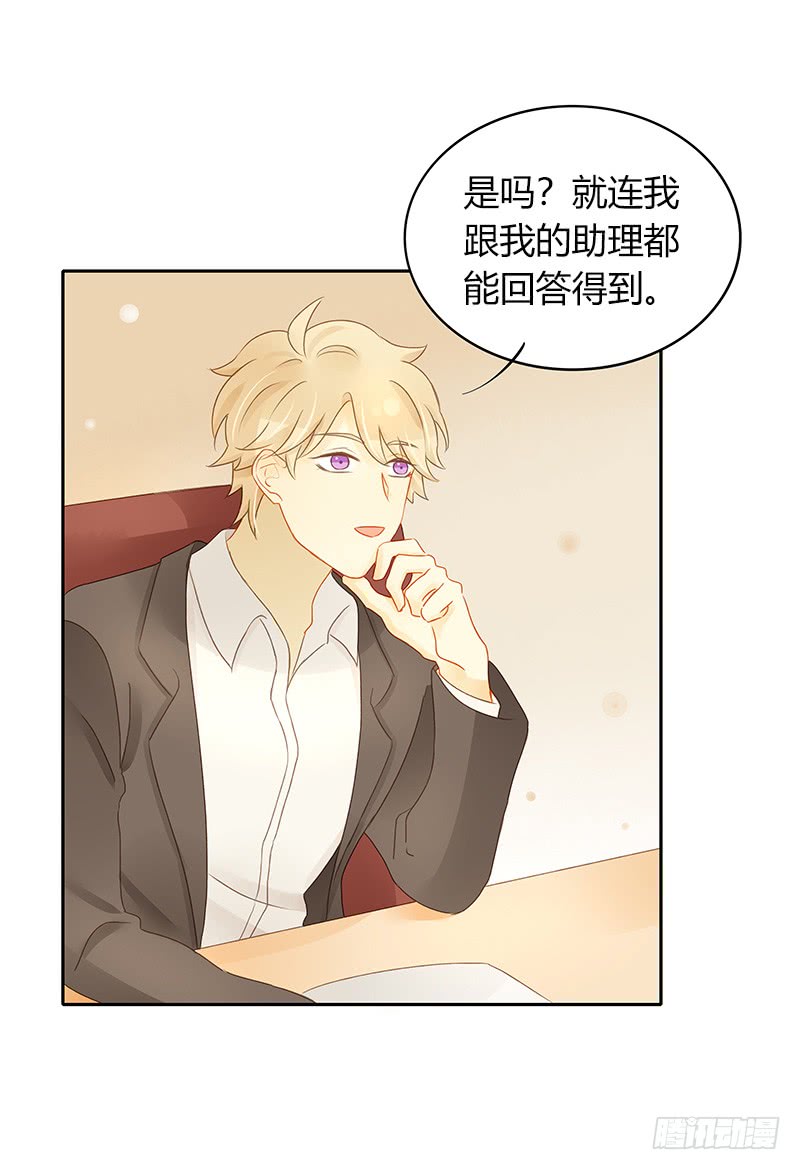 《颜值恋》正式录影（中） 第13页