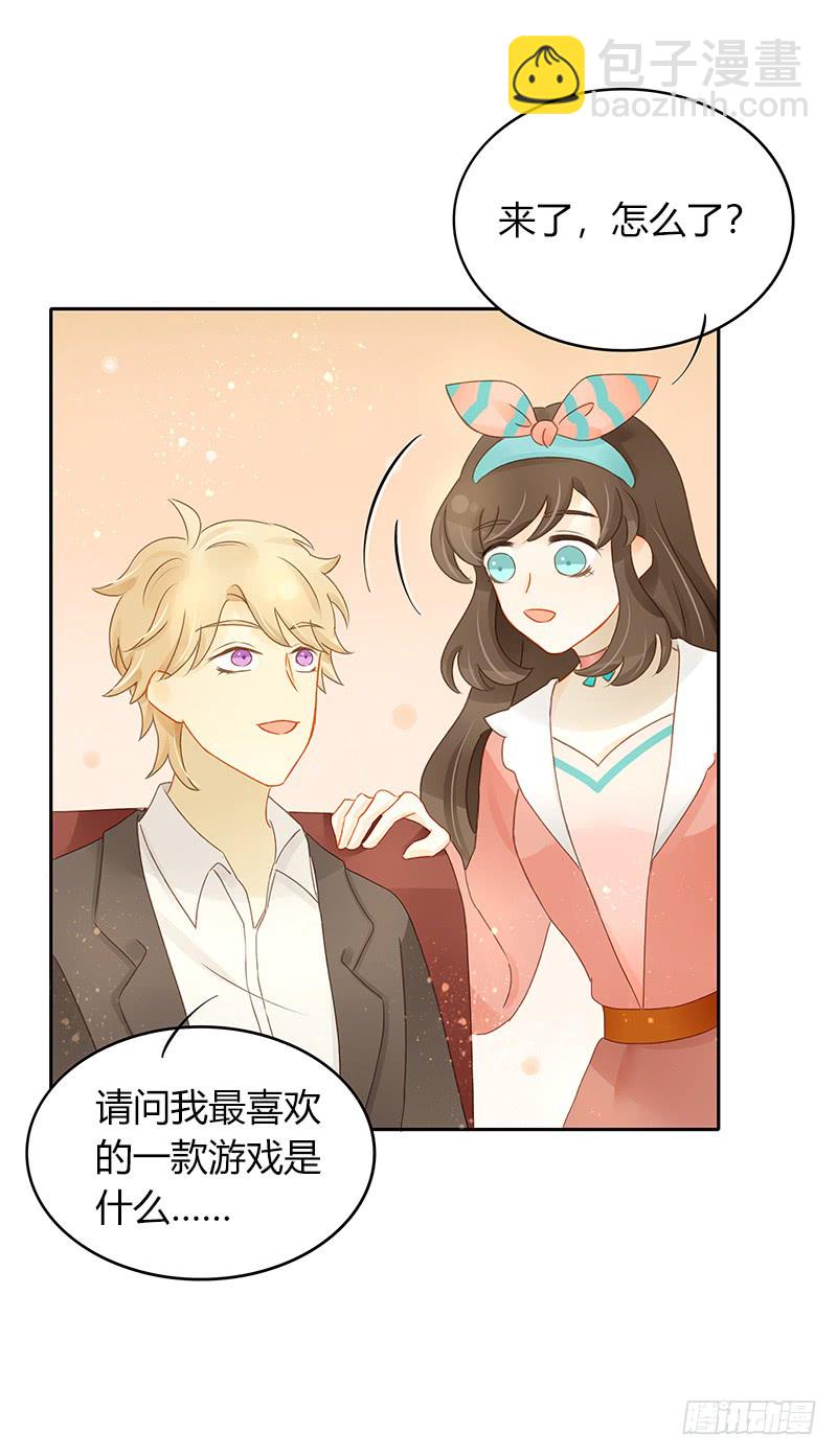 《颜值恋》正式录影（中） 第15页