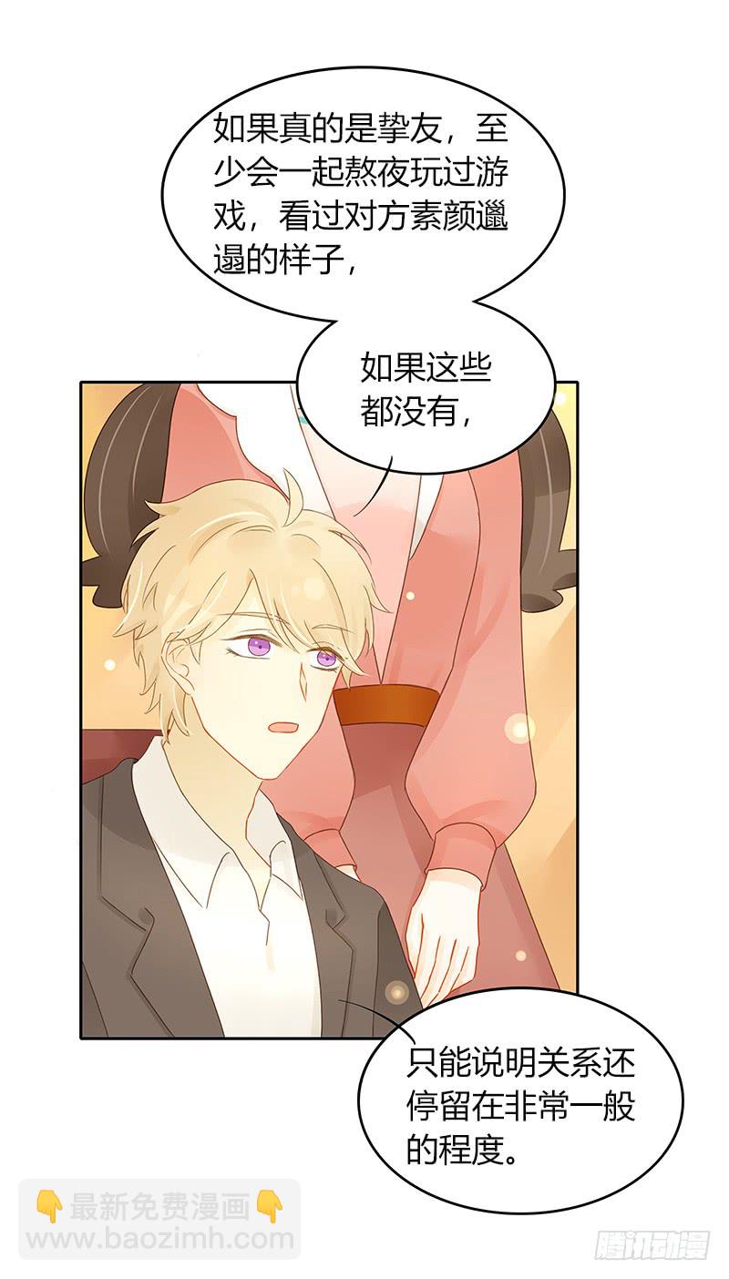 《颜值恋》正式录影（中） 第18页