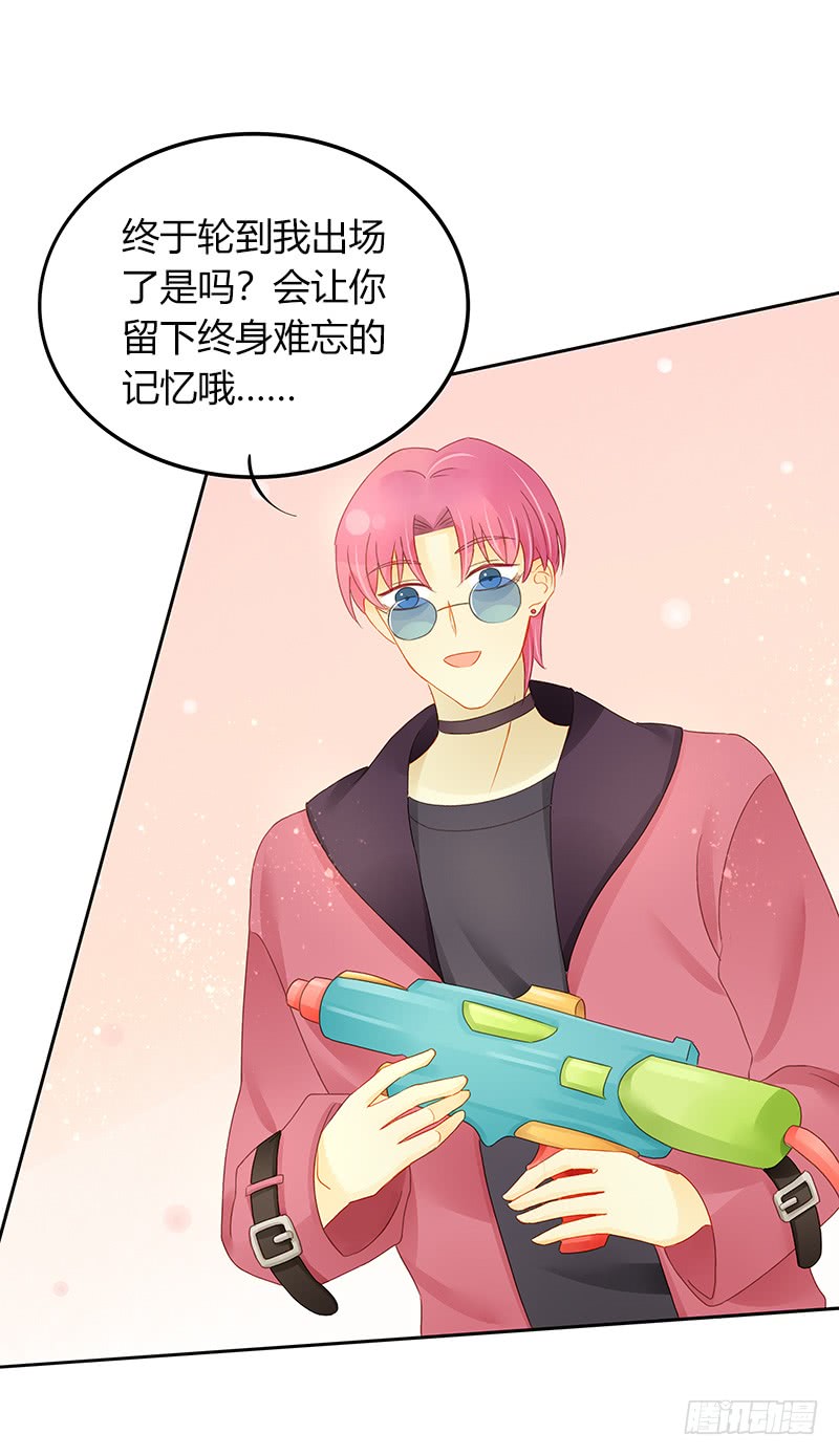《颜值恋》正式录影（中） 第23页