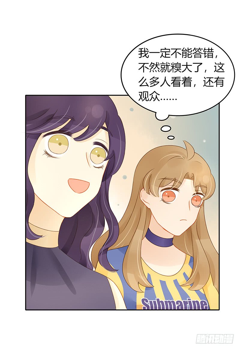 《颜值恋》正式录影（中） 第4页