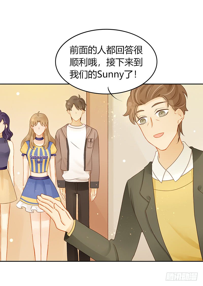 《颜值恋》正式录影（中） 第7页